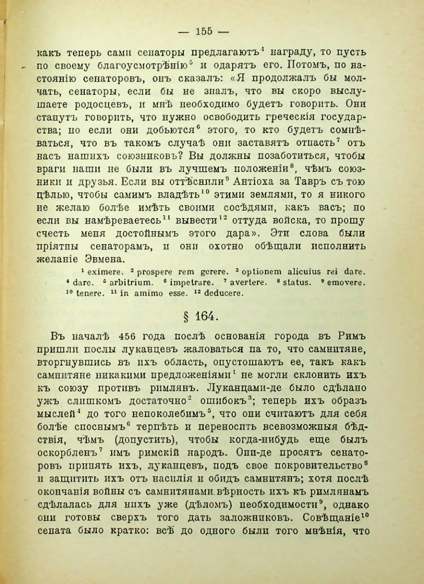 Страница 162
