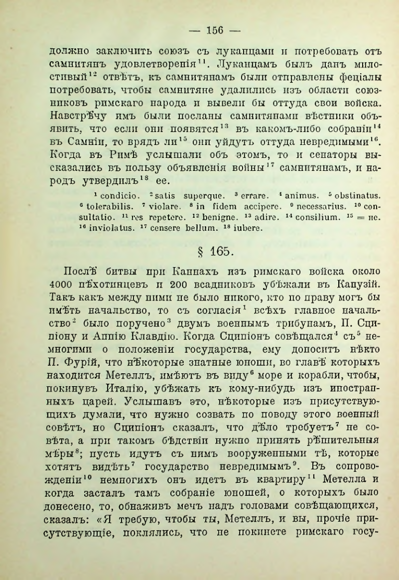 Страница 163