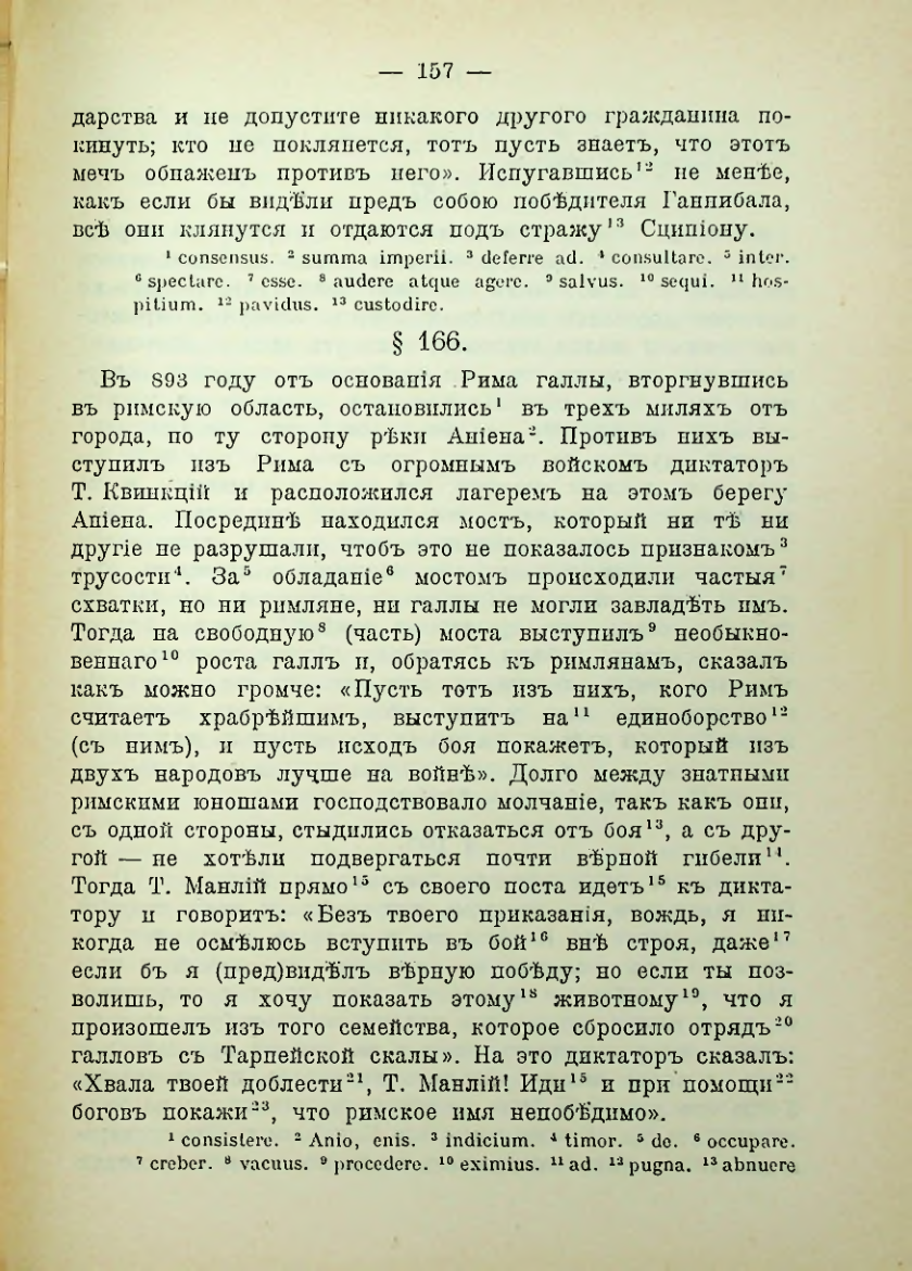 Страница 164