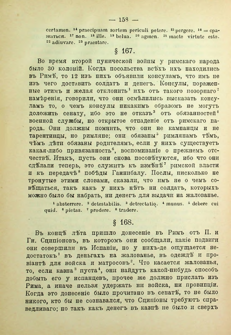 Страница 165