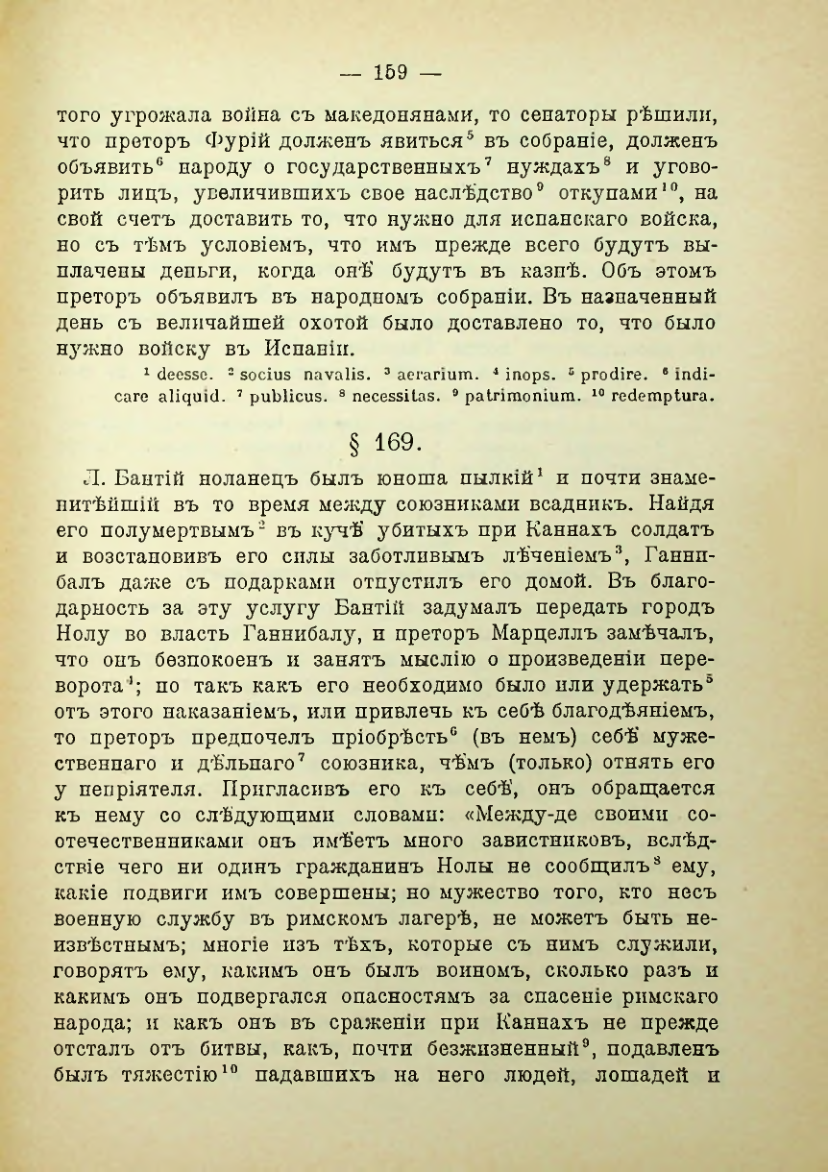 Страница 166