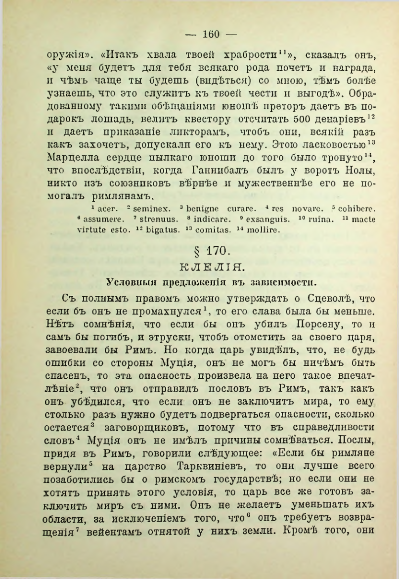 Страница 167