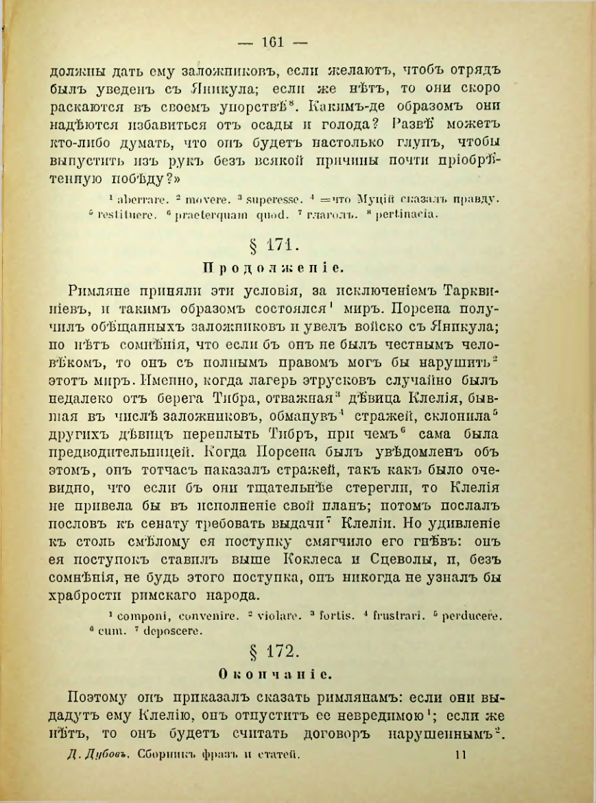 Страница 168