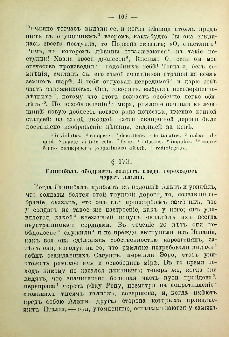 Страница 169