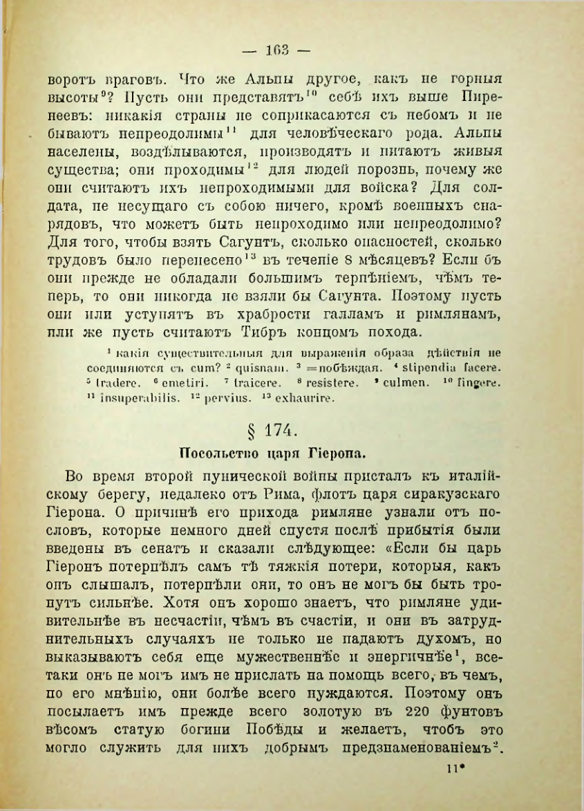 Страница 170