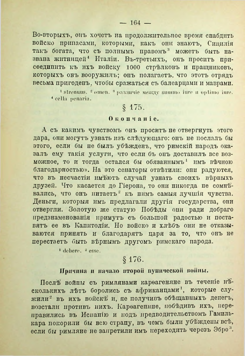 Страница 171