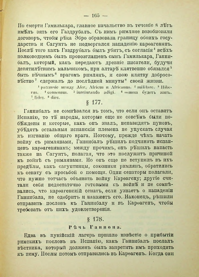 Страница 172