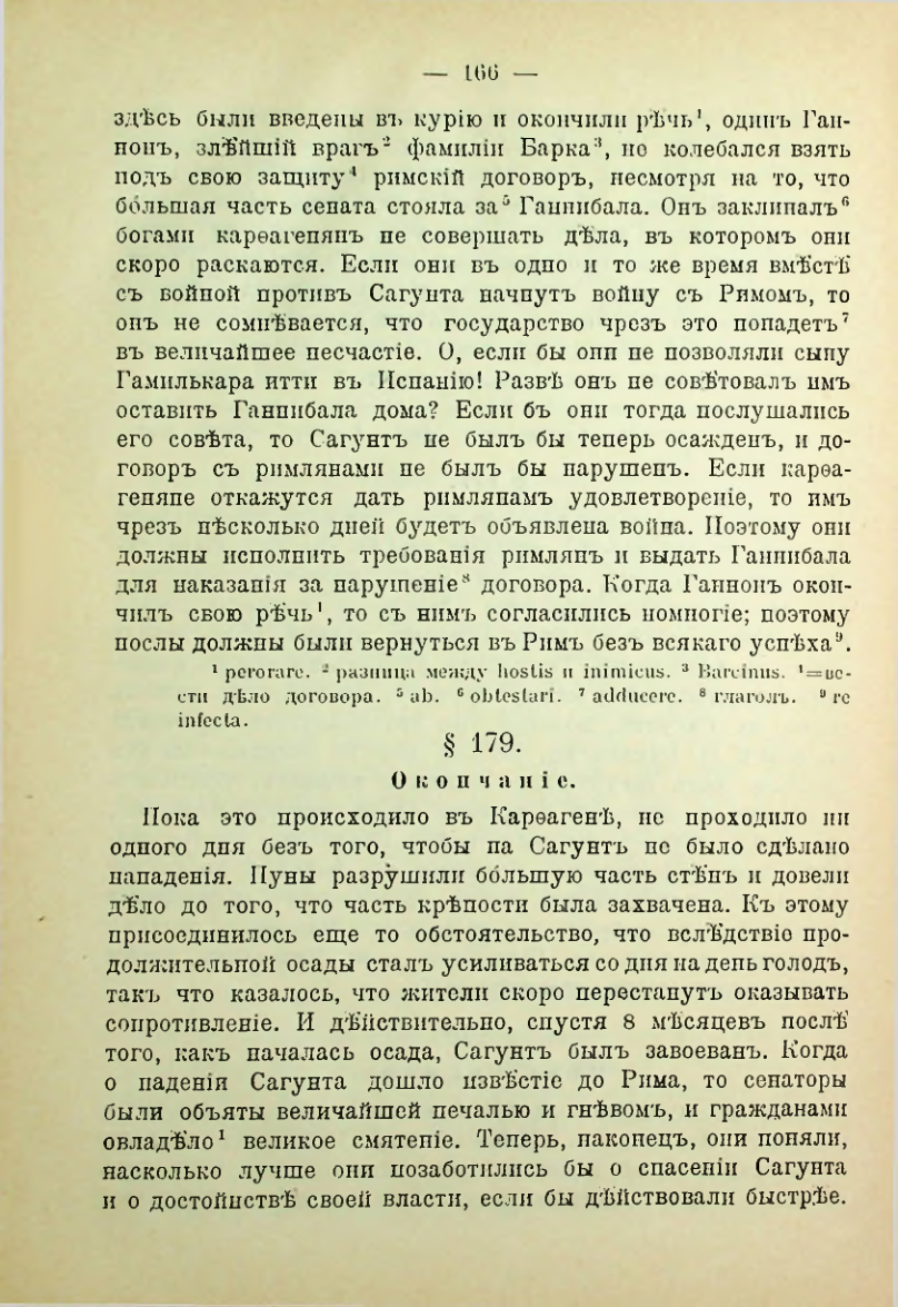 Страница 173