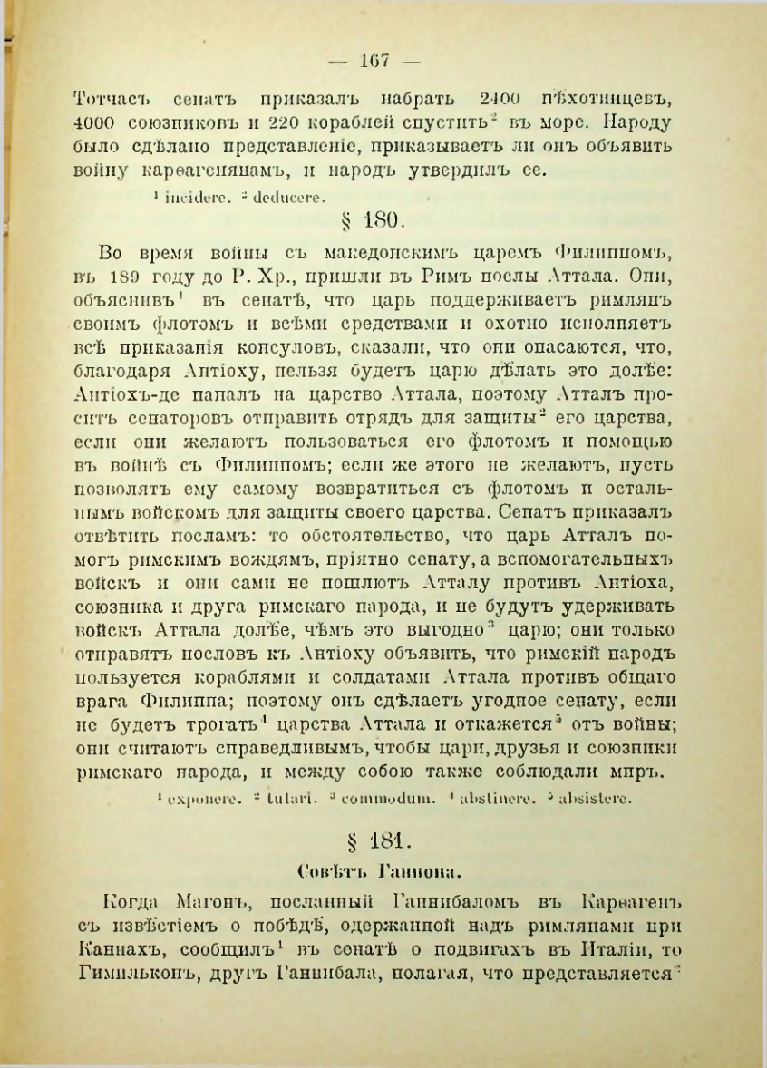 Страница 174