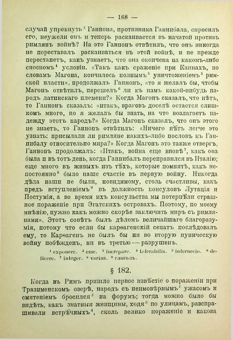Страница 175