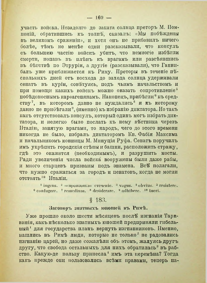 Страница 176