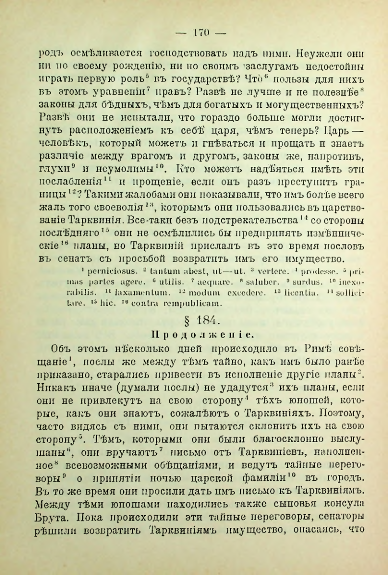 Страница 177