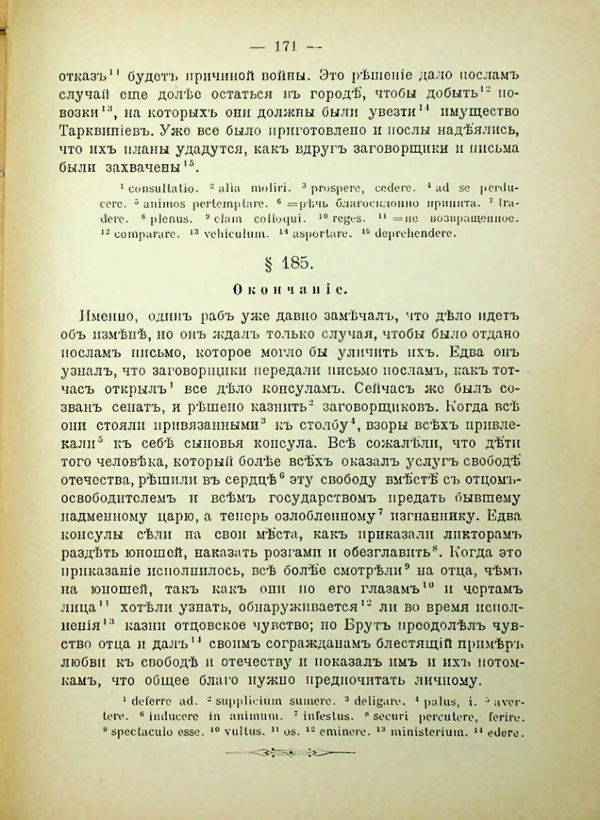 Страница 178