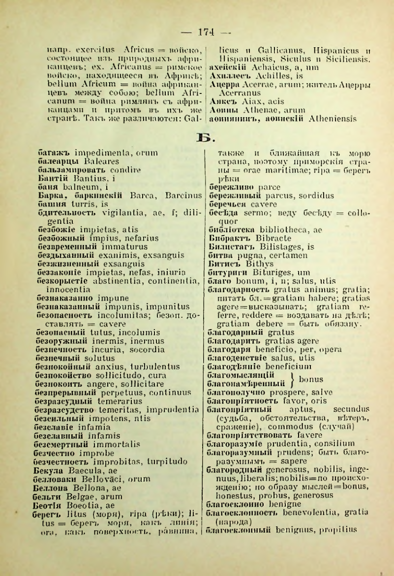 Страница 180