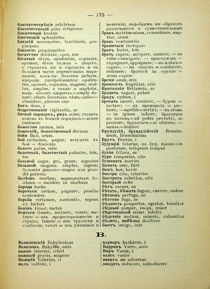 Страница 181
