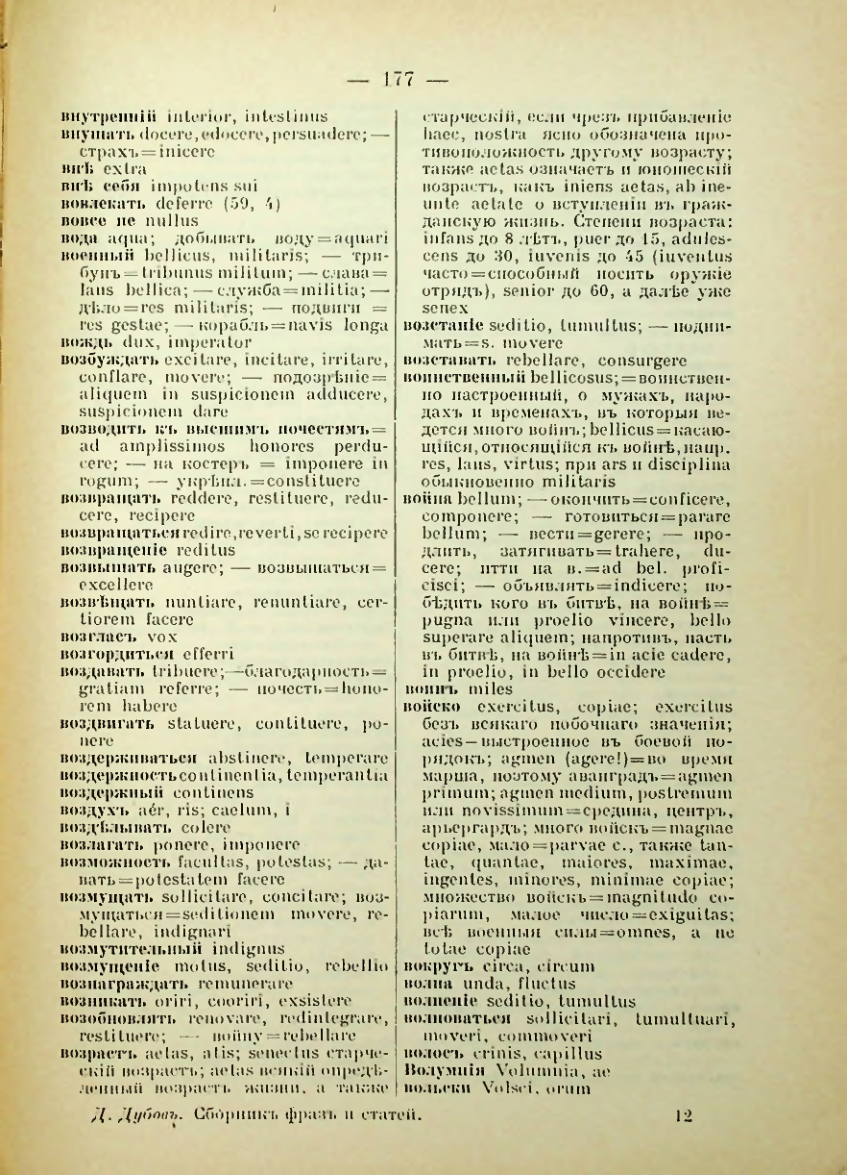 Страница 183