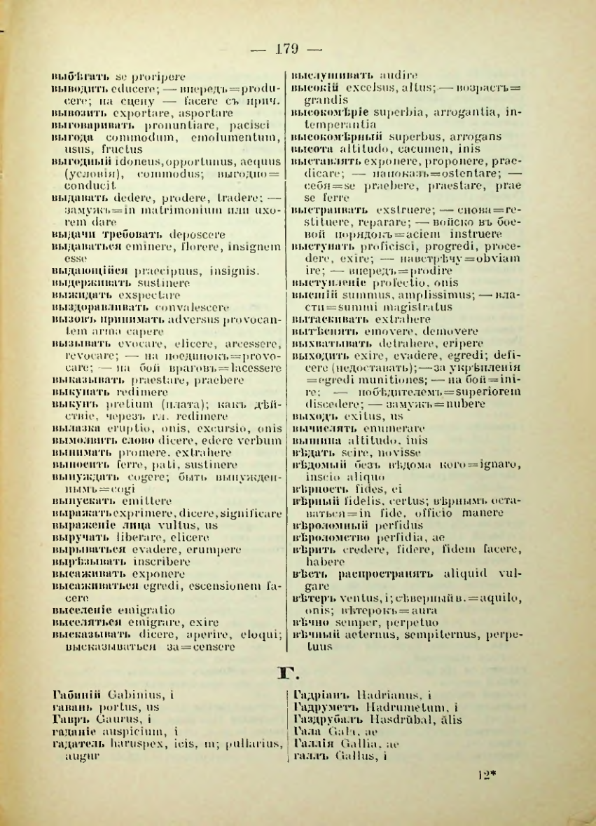 Страница 185