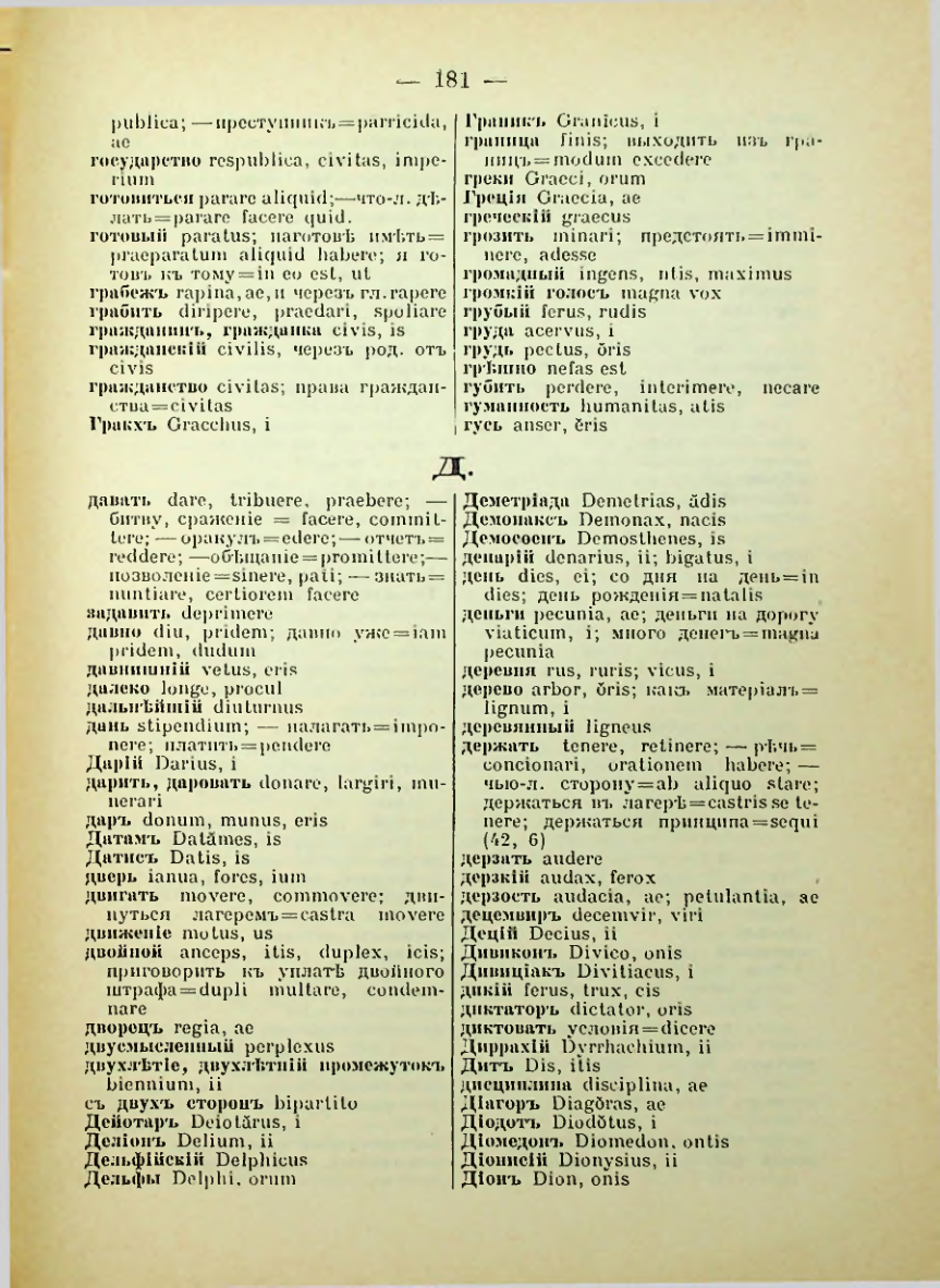 Страница 187