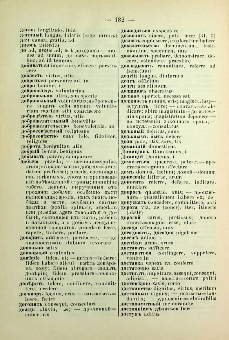 Страница 188