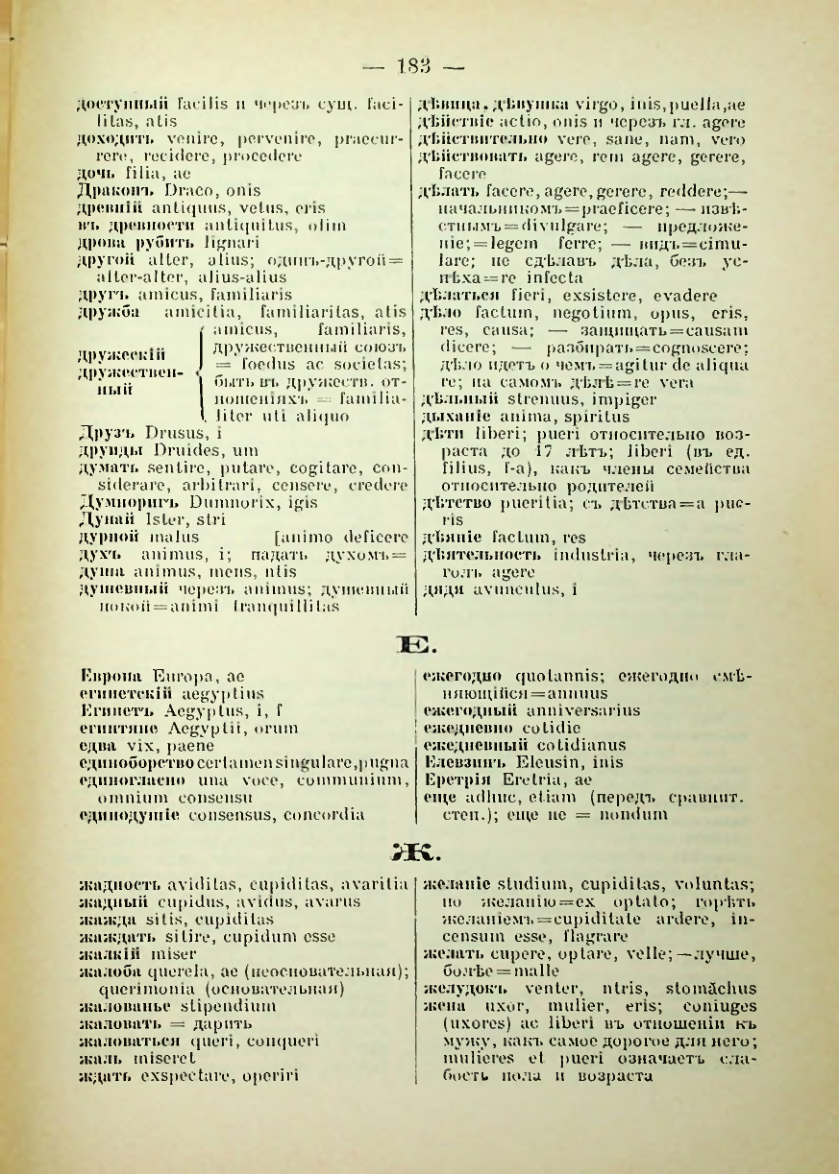 Страница 189