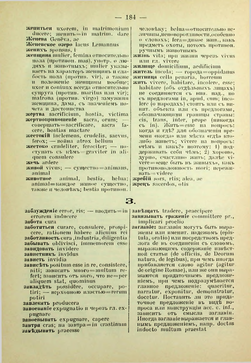 Страница 190