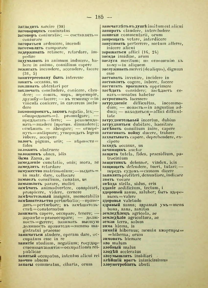 Страница 191