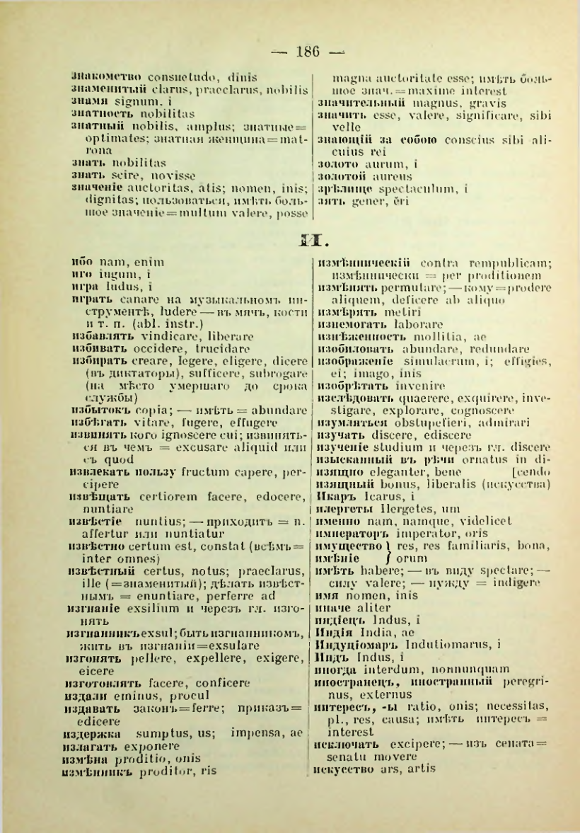 Страница 192