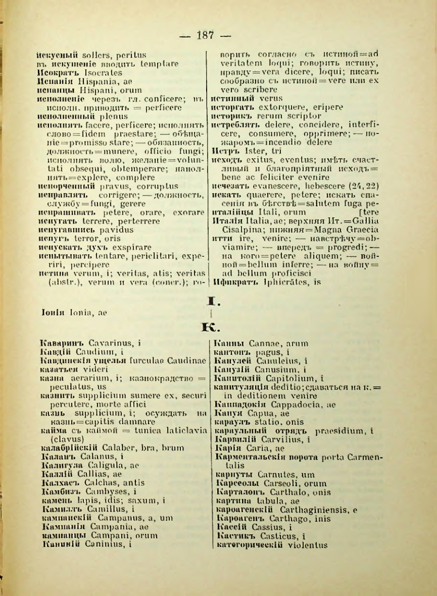 Страница 193
