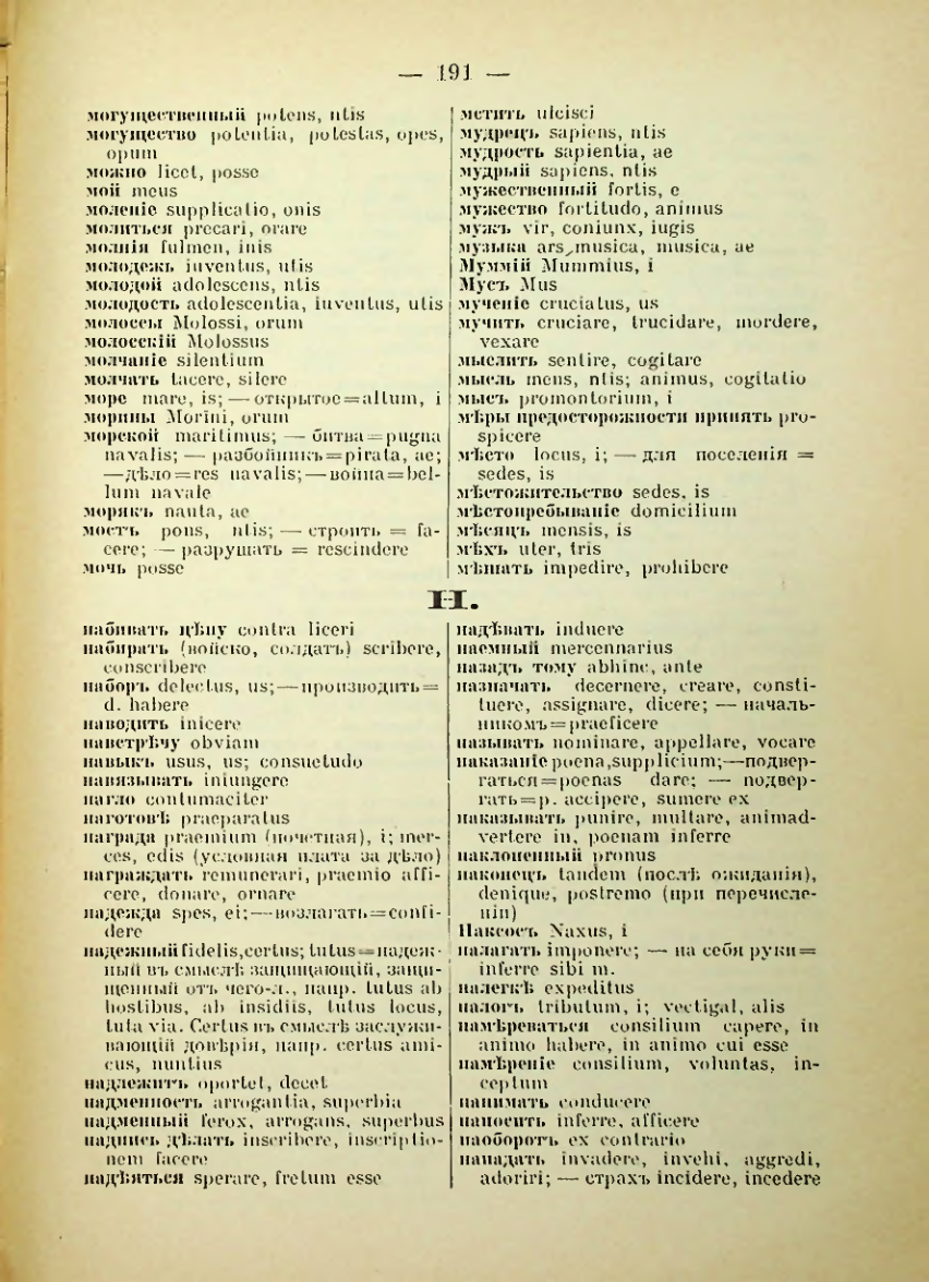 Страница 197