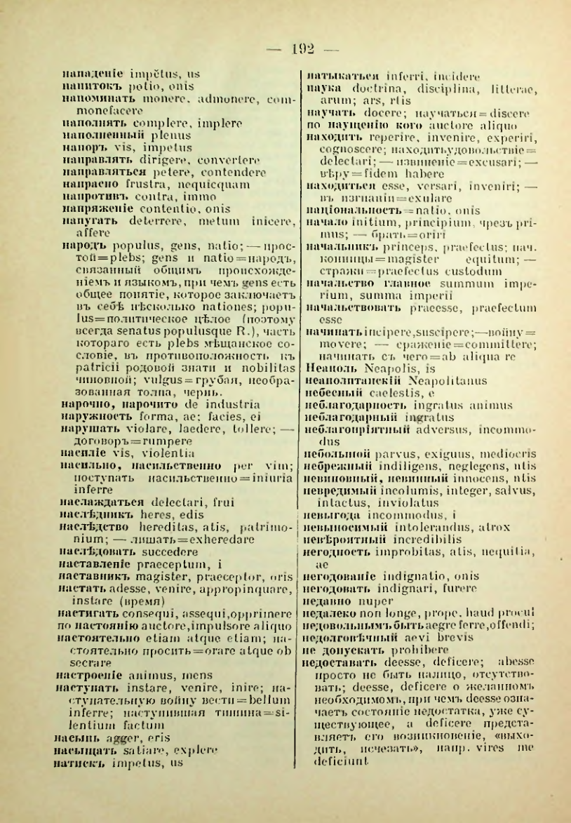 Страница 198