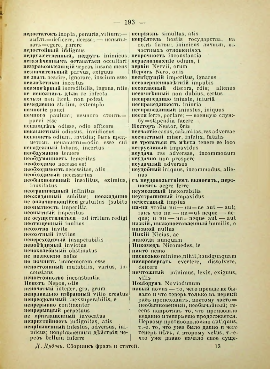 Страница 199