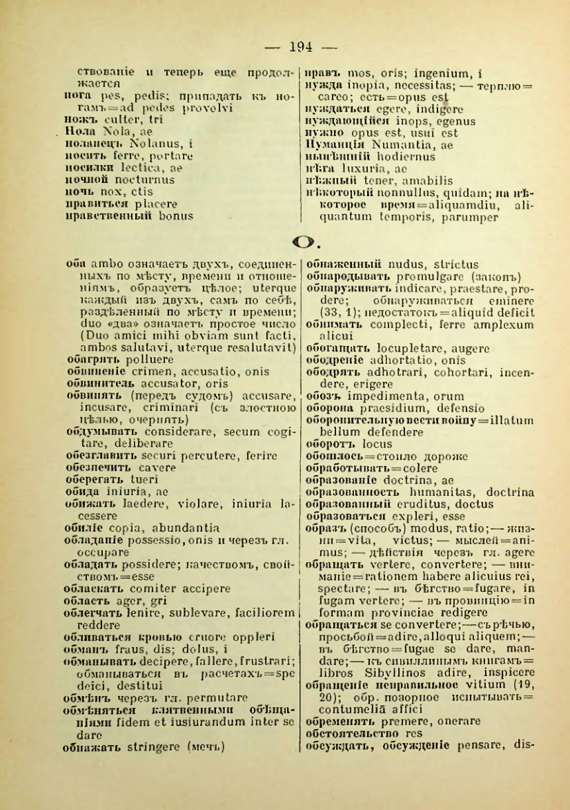 Страница 200