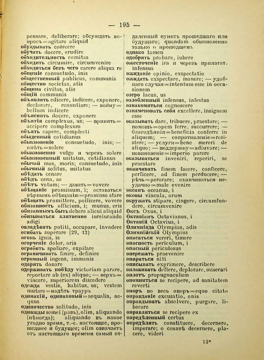 Страница 201
