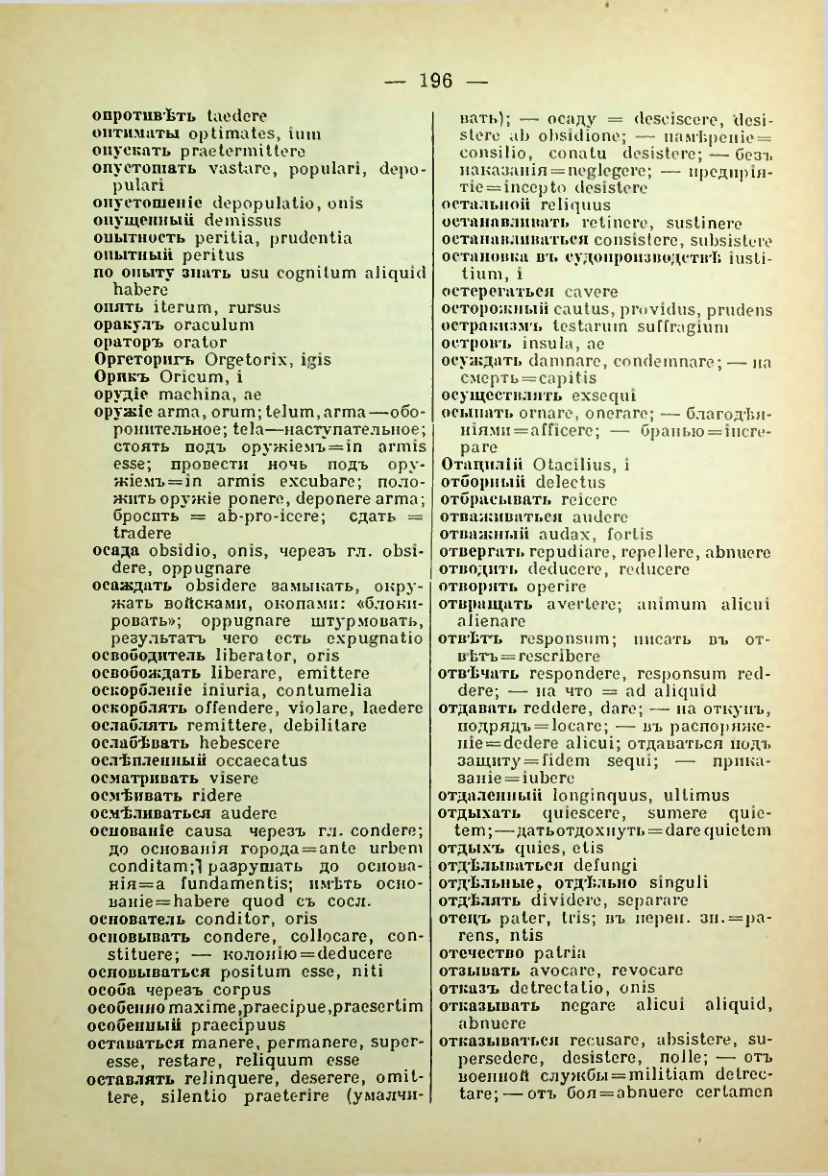 Страница 202