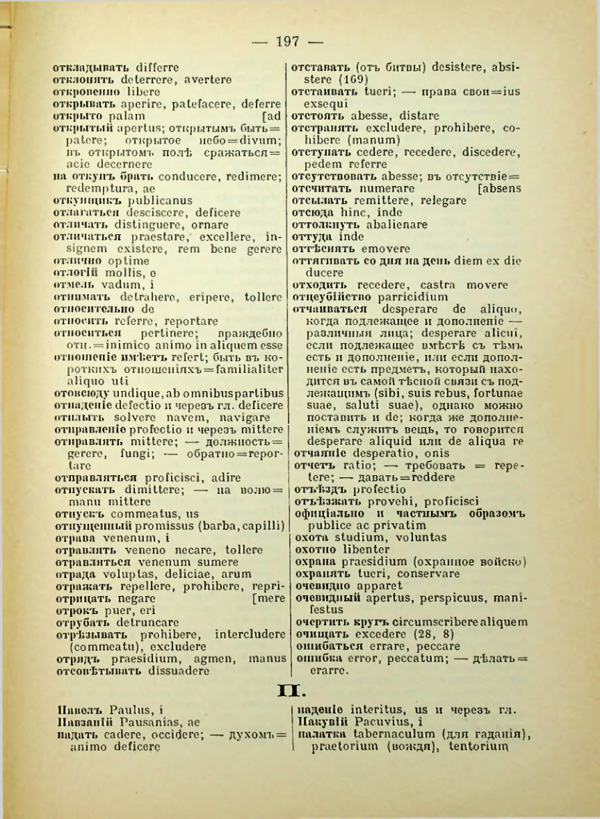 Страница 203