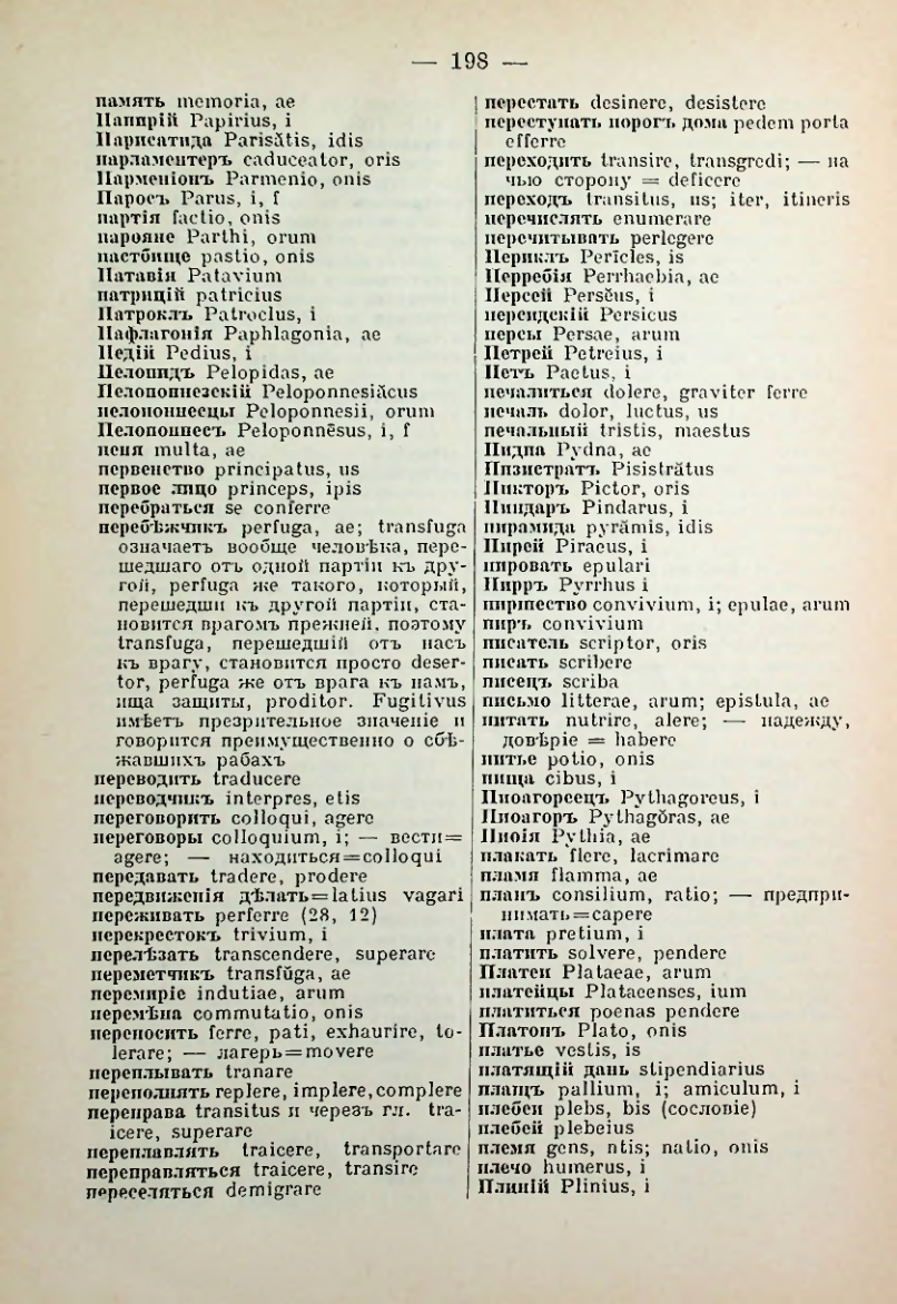 Страница 204