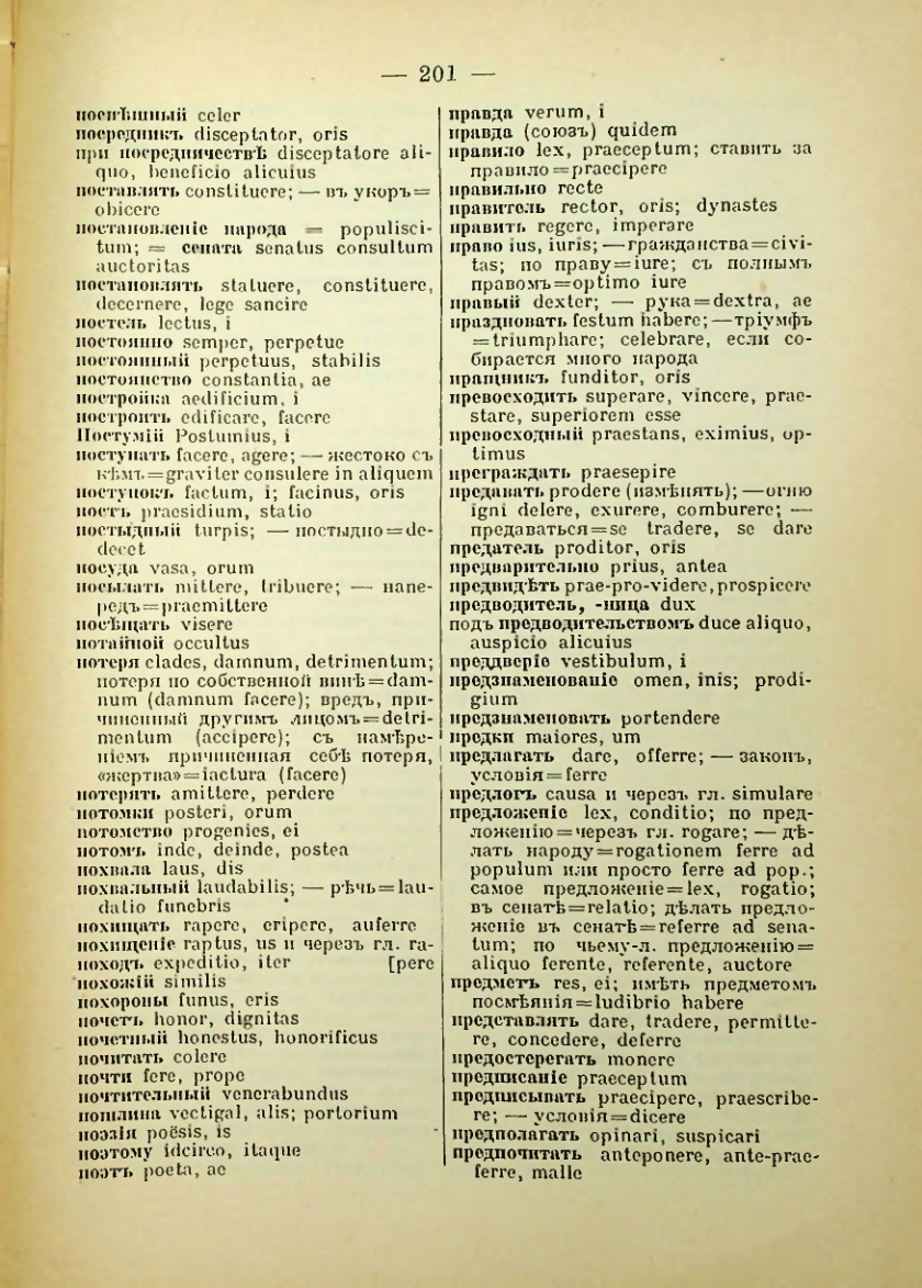 Страница 207