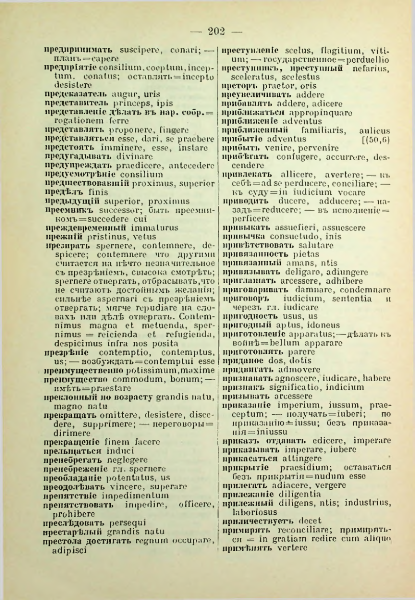 Страница 208