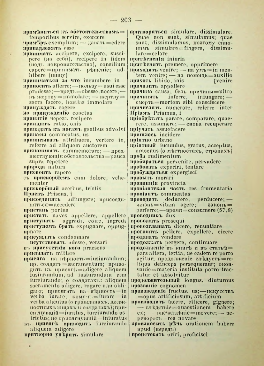 Страница 209