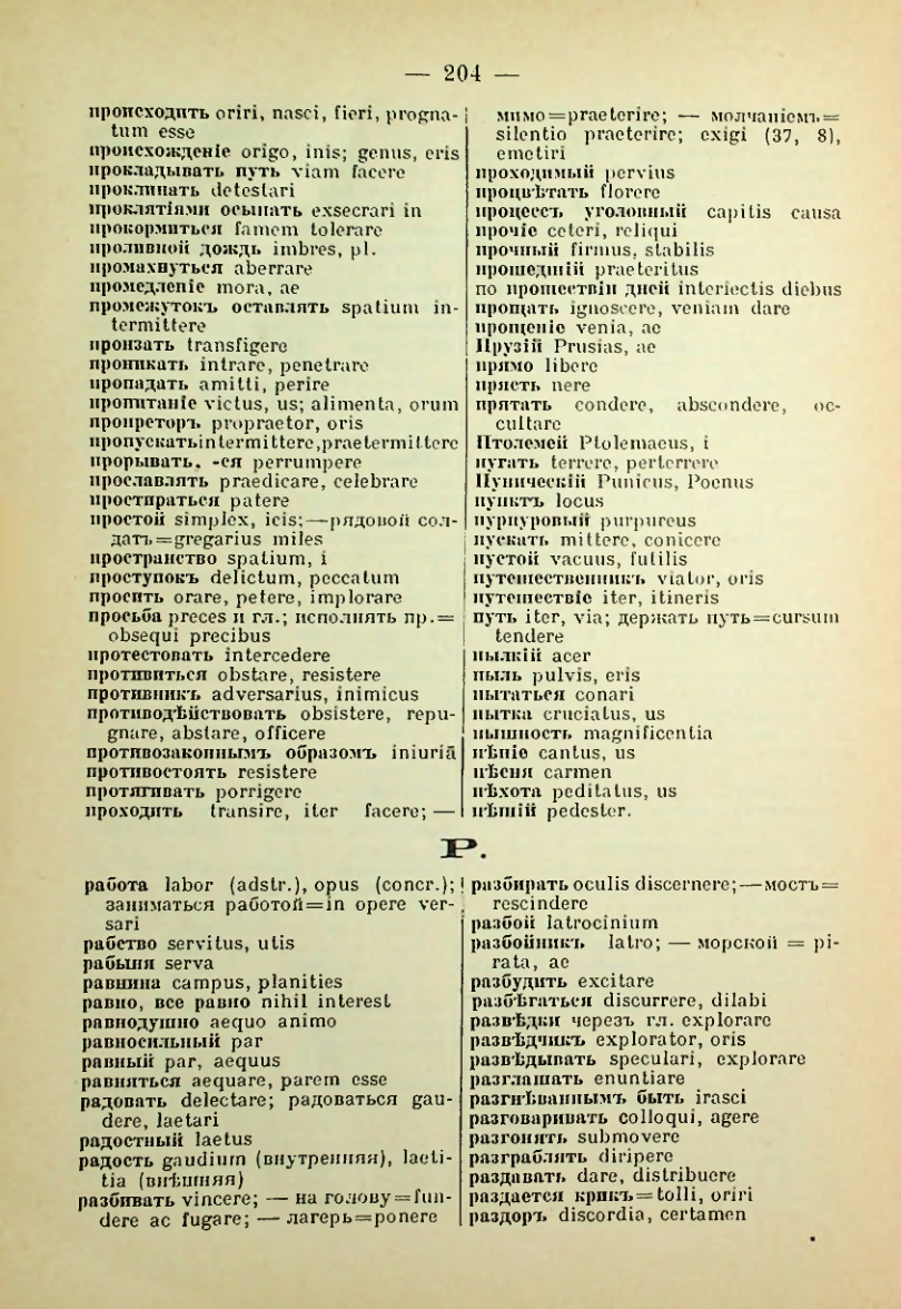 Страница 210