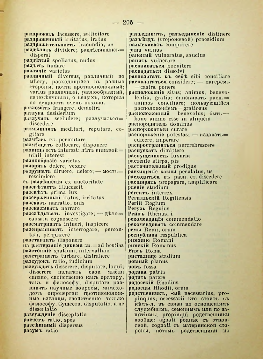 Страница 211