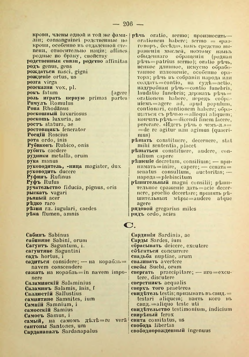 Страница 212