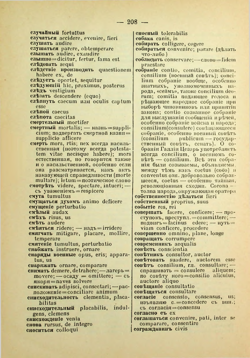 Страница 214