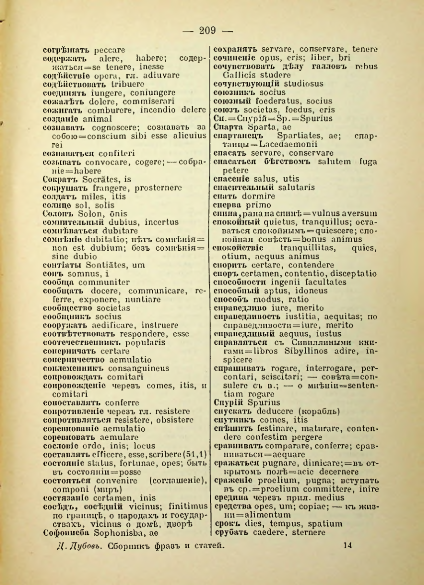 Страница 215