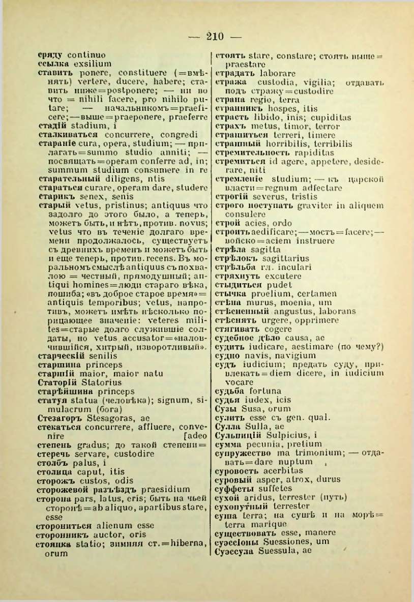 Страница 216