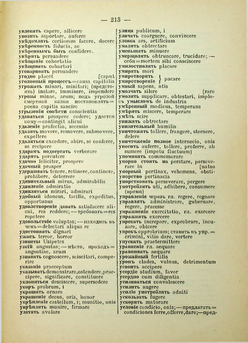 Страница 219