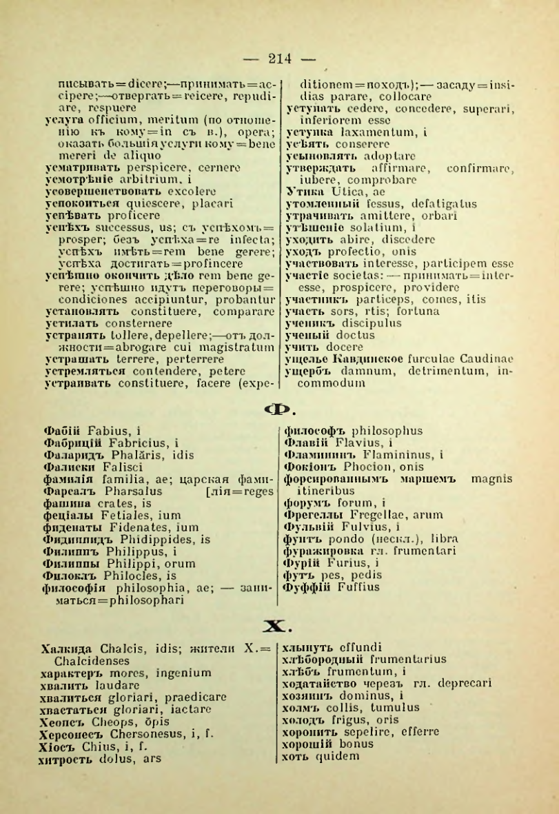 Страница 220