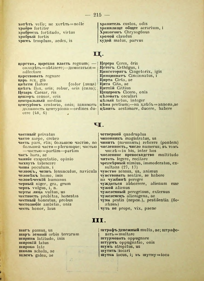 Страница 221