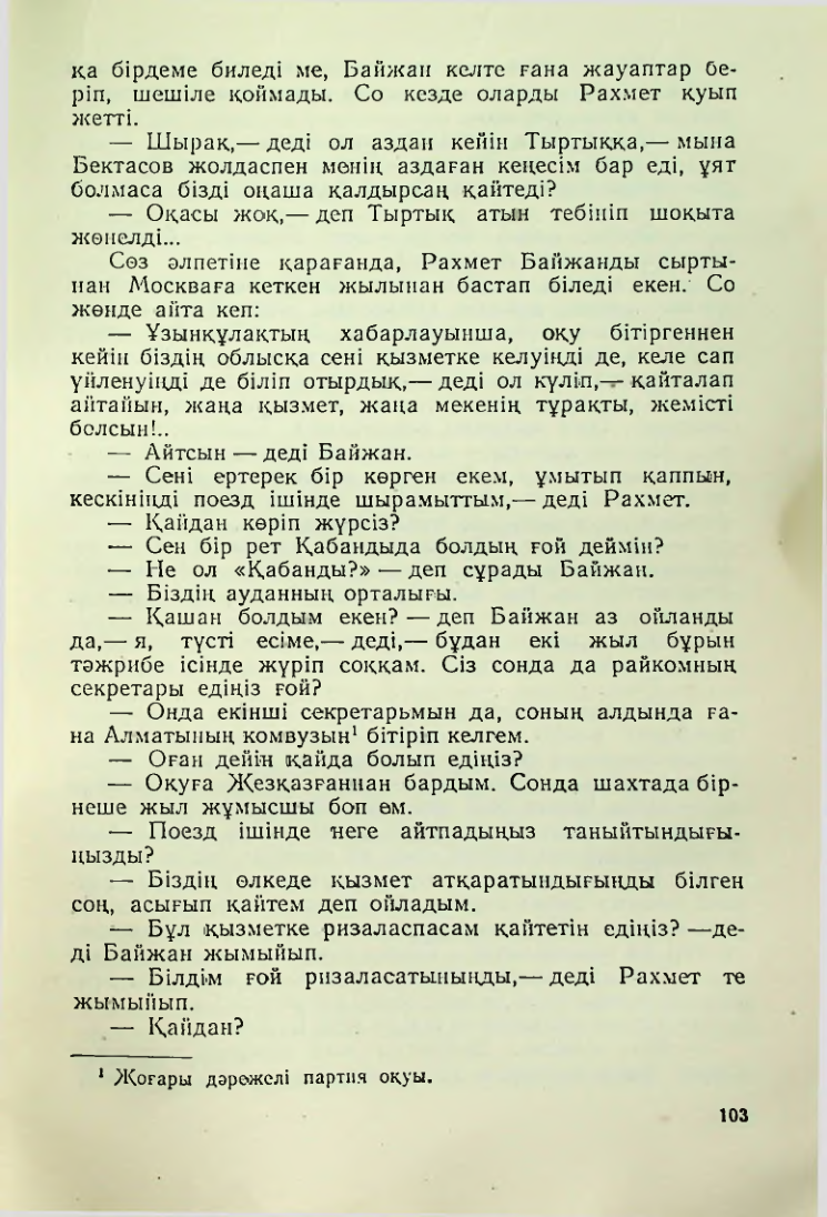 Страница 100