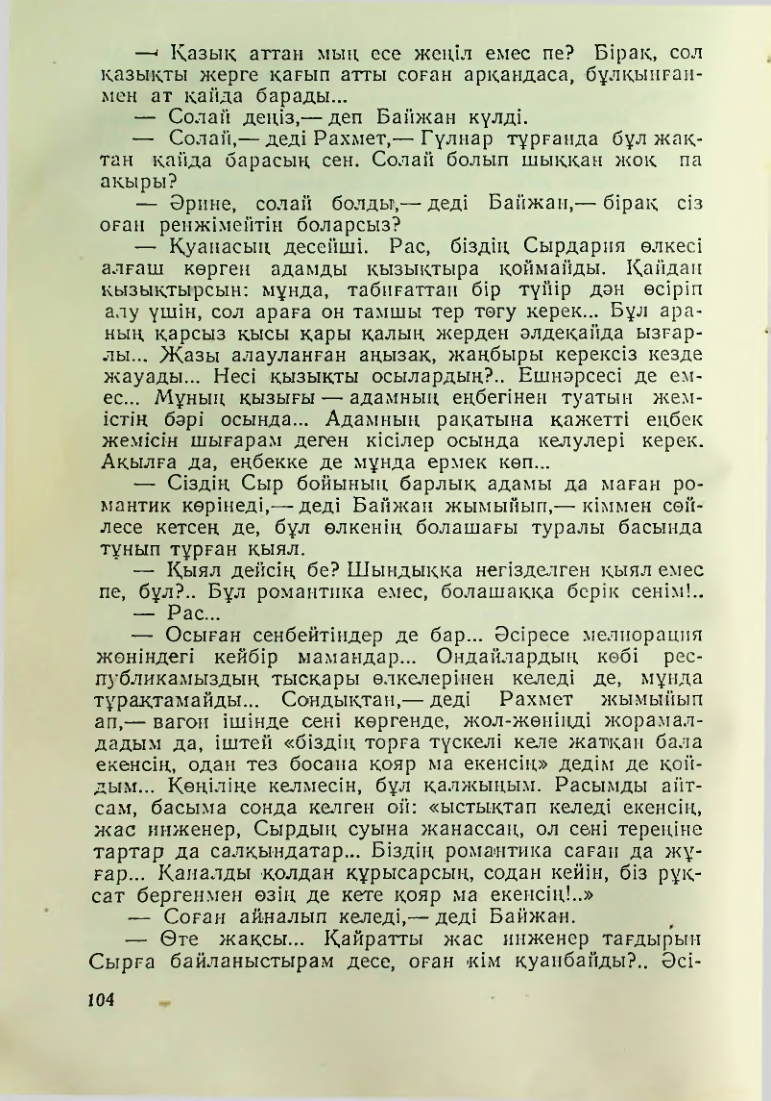 Страница 101